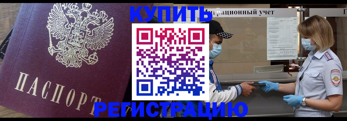 прописка штамп в Костроме