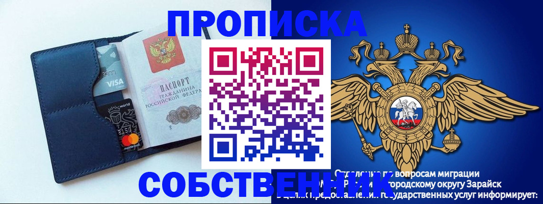 прописка для школы в Костроме