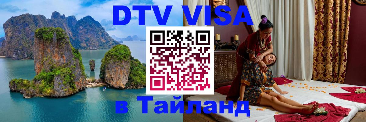 Оформление DTV визы под ключ: стоимость и тарифы, только загранпаспорт - 